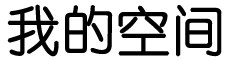 全球在線
